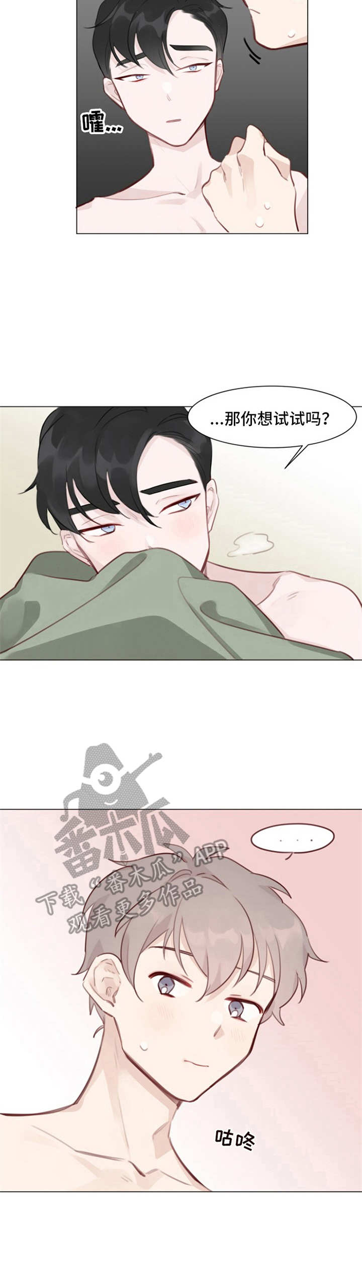 第4章：取暖7