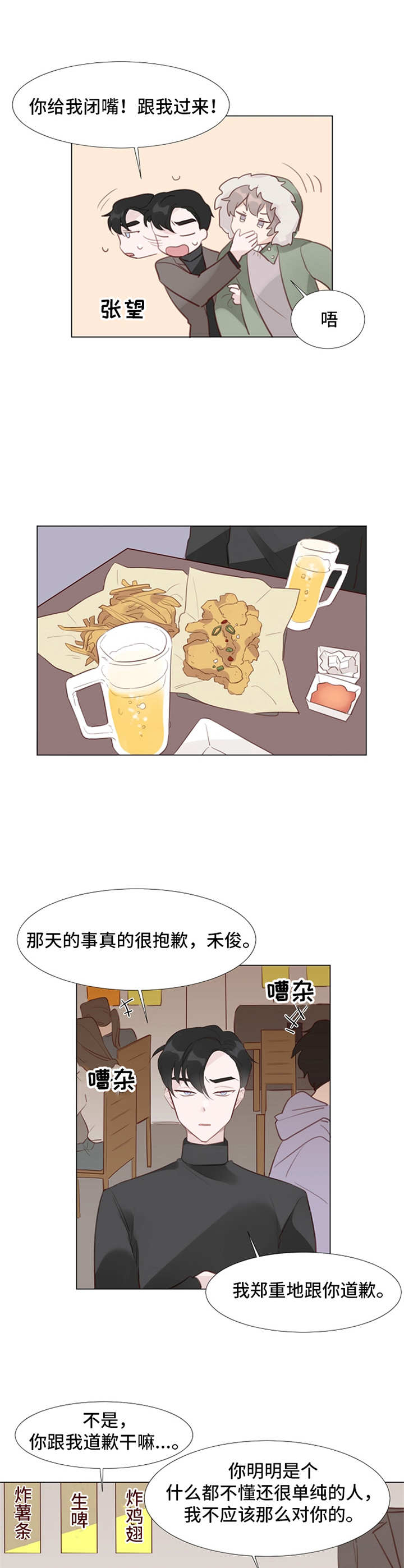 第7章：拒绝3