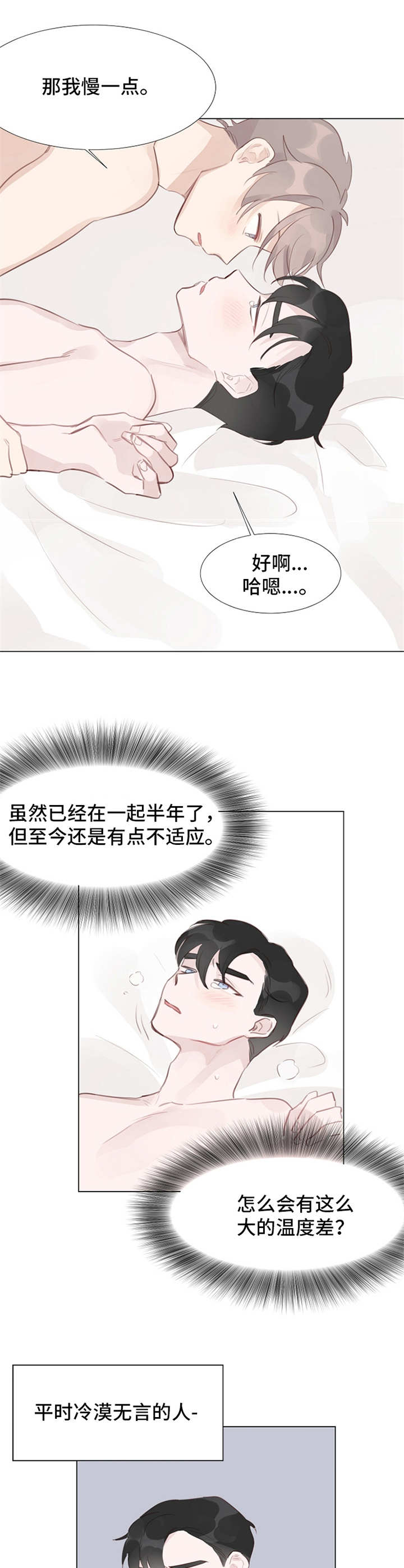 第10章：命运的安排（第一季完结）9