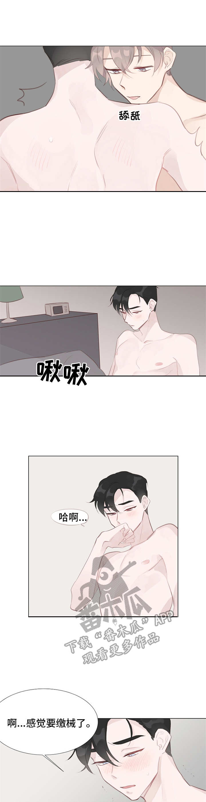 第10章：命运的安排（第一季完结）6