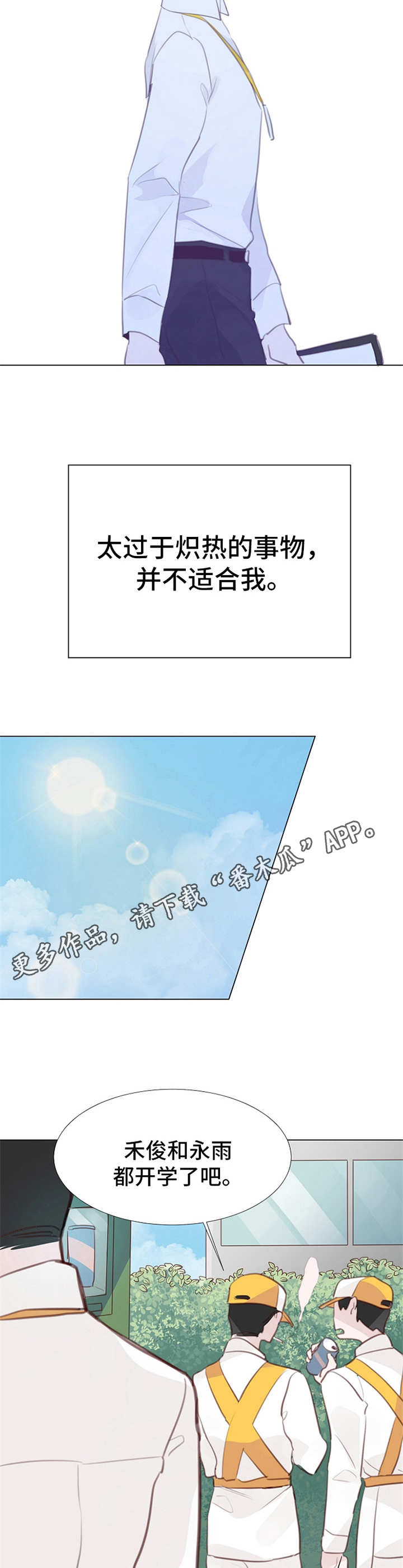 第9章：表白4