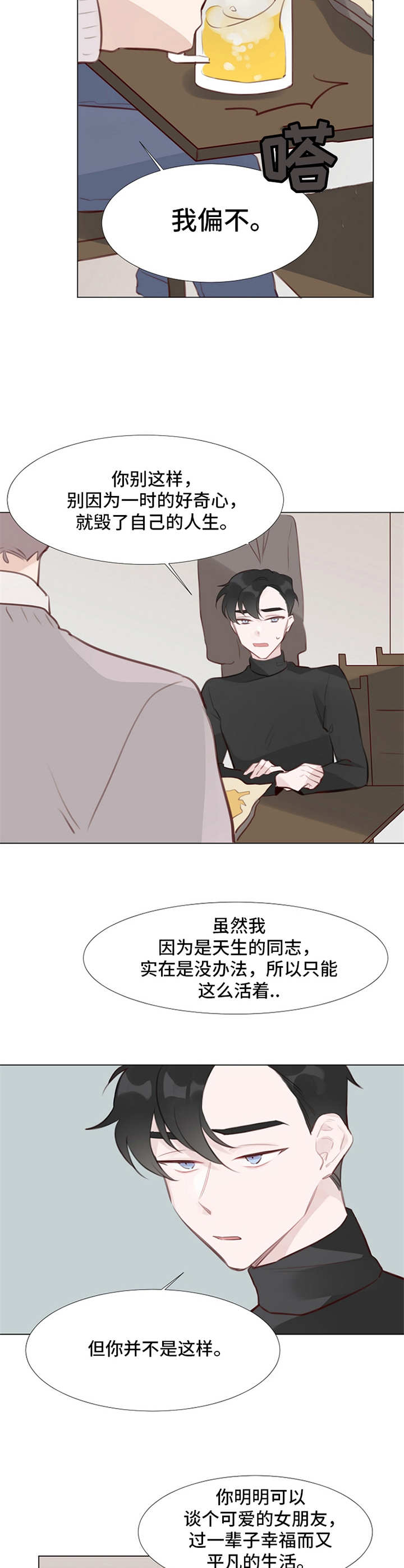 第7章：拒绝5