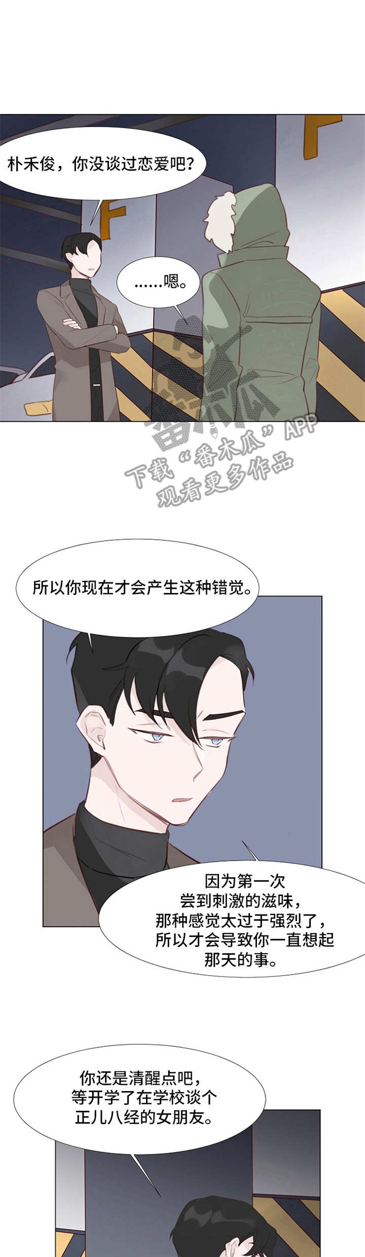 第7章：拒绝0