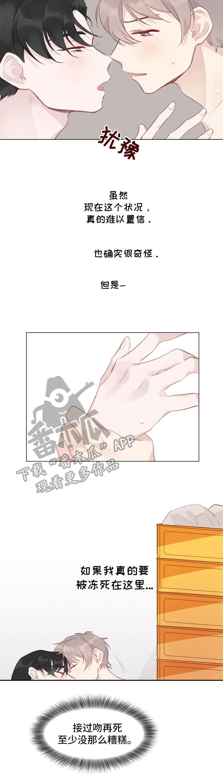 第4章：取暖9