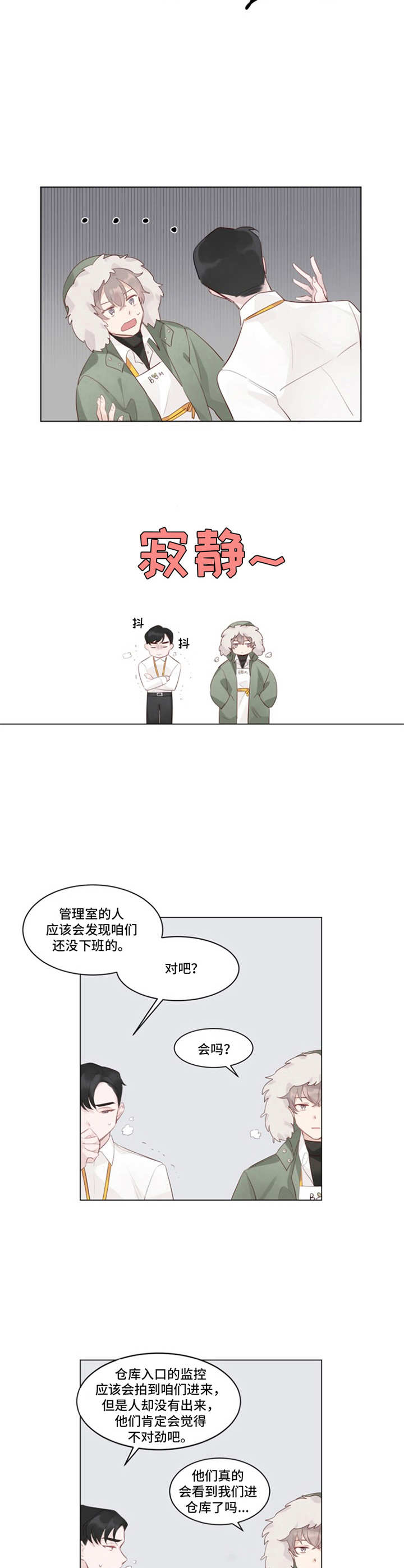 第2章：被困5