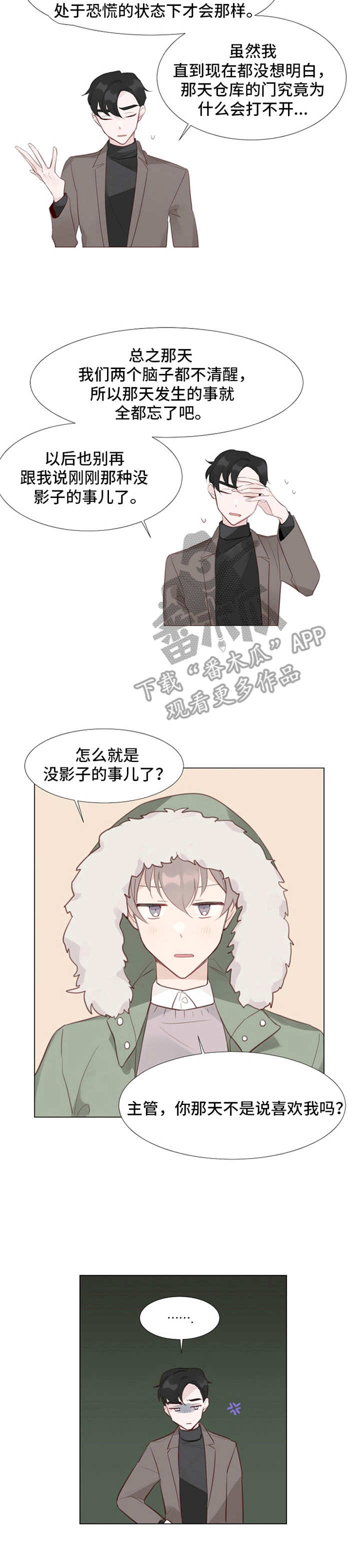 第6章：没有改变10