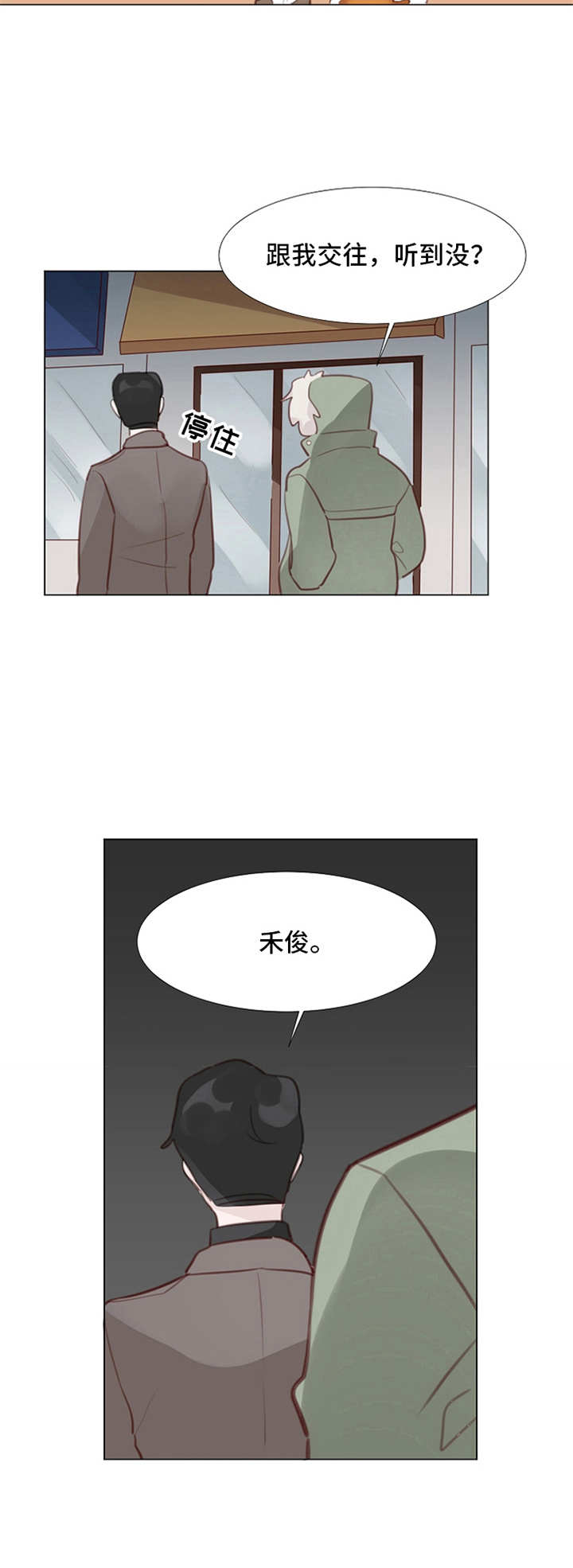 第8章：冷漠2