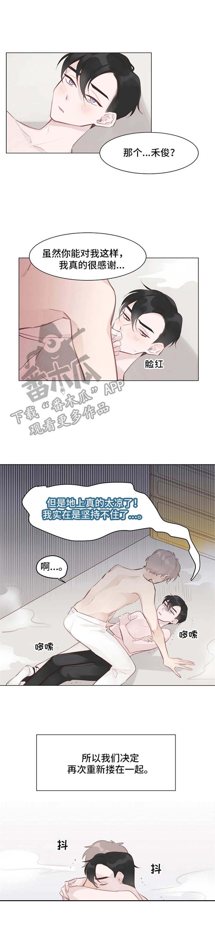 第5章：没法冷静0
