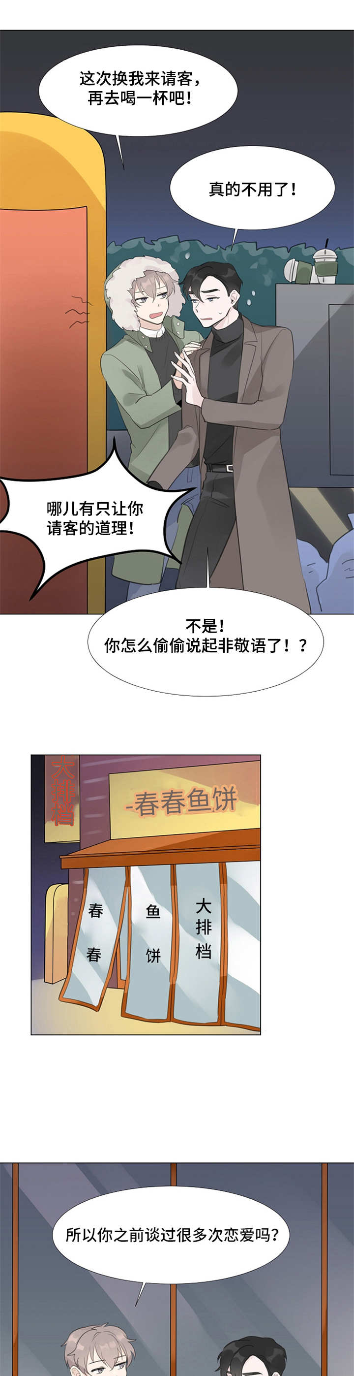 第7章：拒绝9