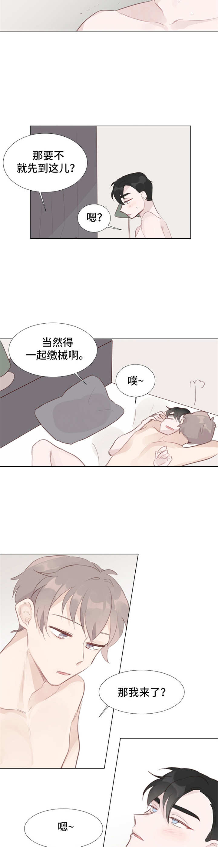 第10章：命运的安排（第一季完结）7