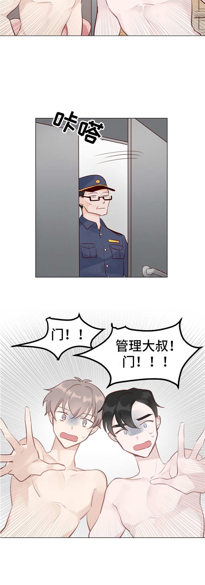 第5章：没法冷静9