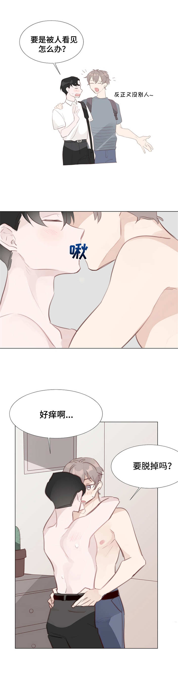 第10章：命运的安排（第一季完结）5