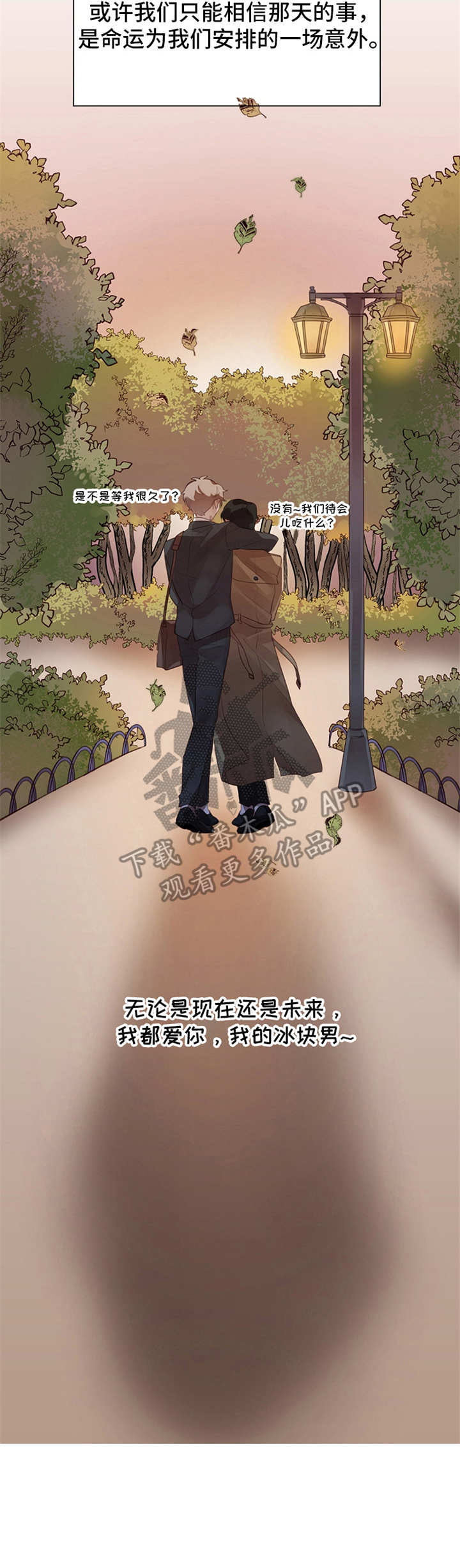 第10章：命运的安排（第一季完结）12