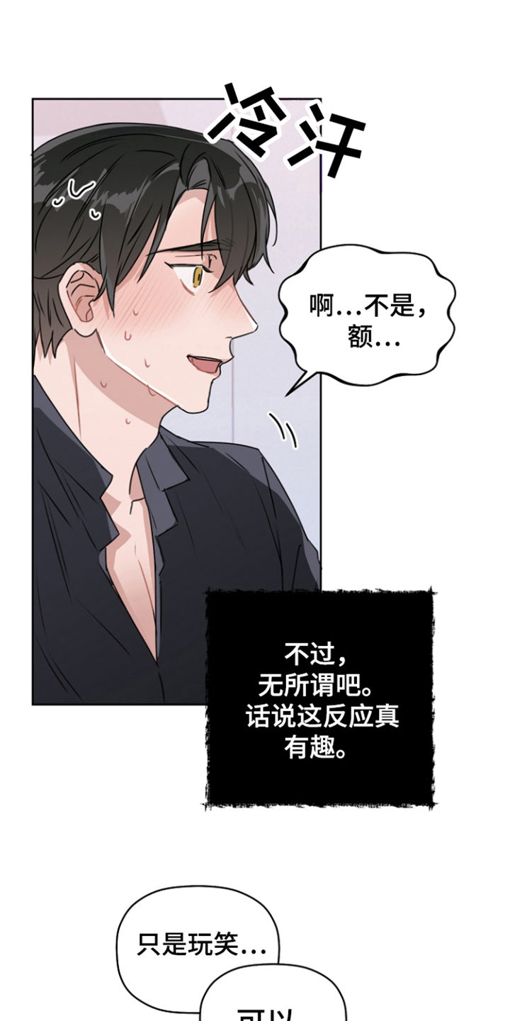 第10章：气氛到了 6