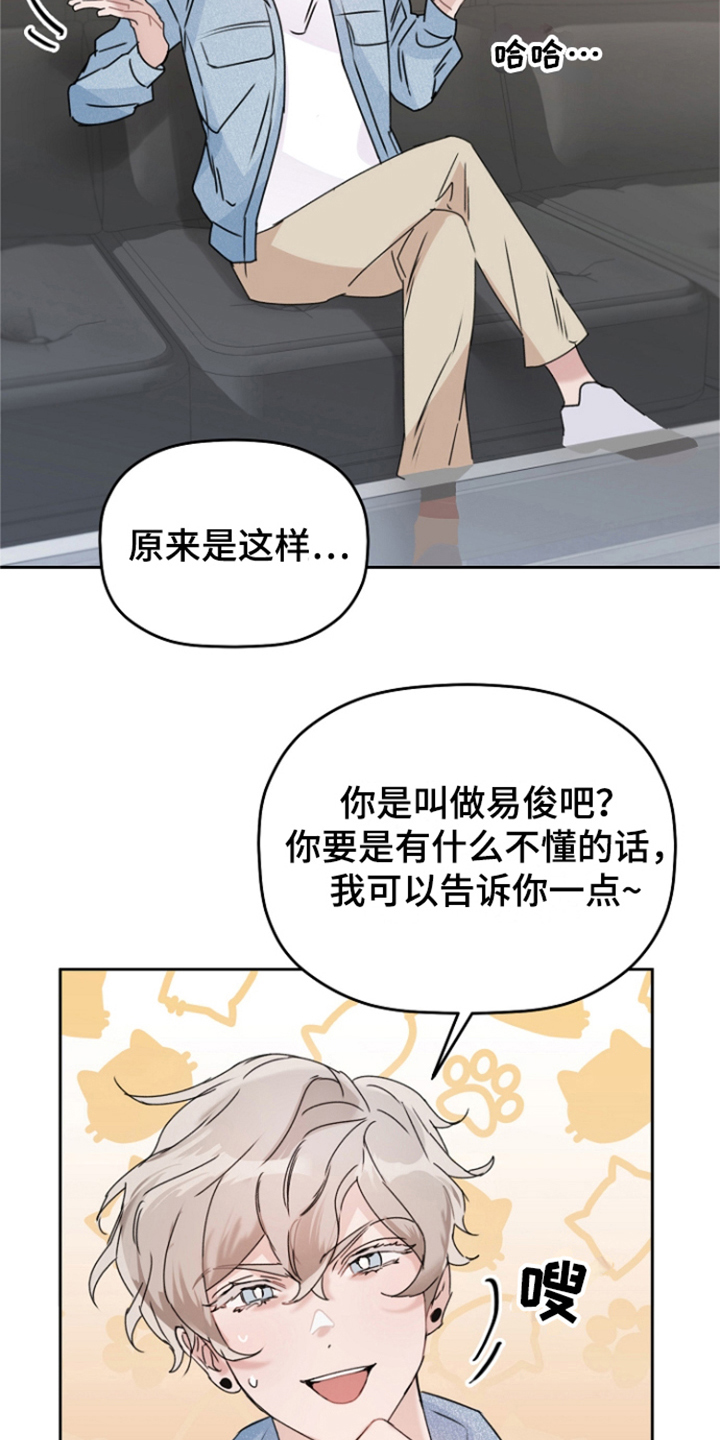 第3章：主演8