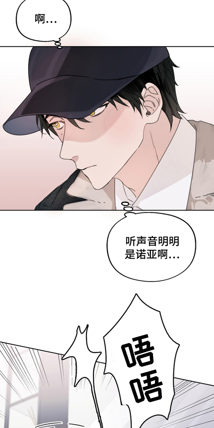 第2章：很害怕16