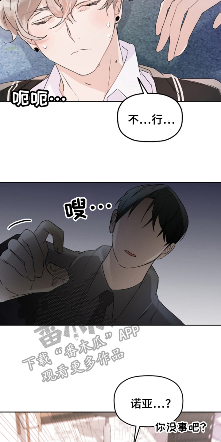 第5章：休息室7