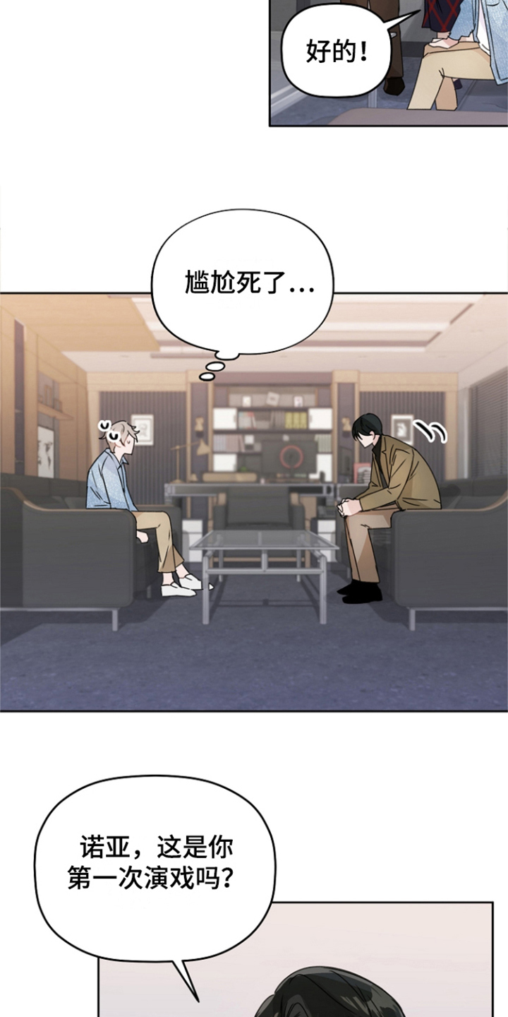 第3章：主演6