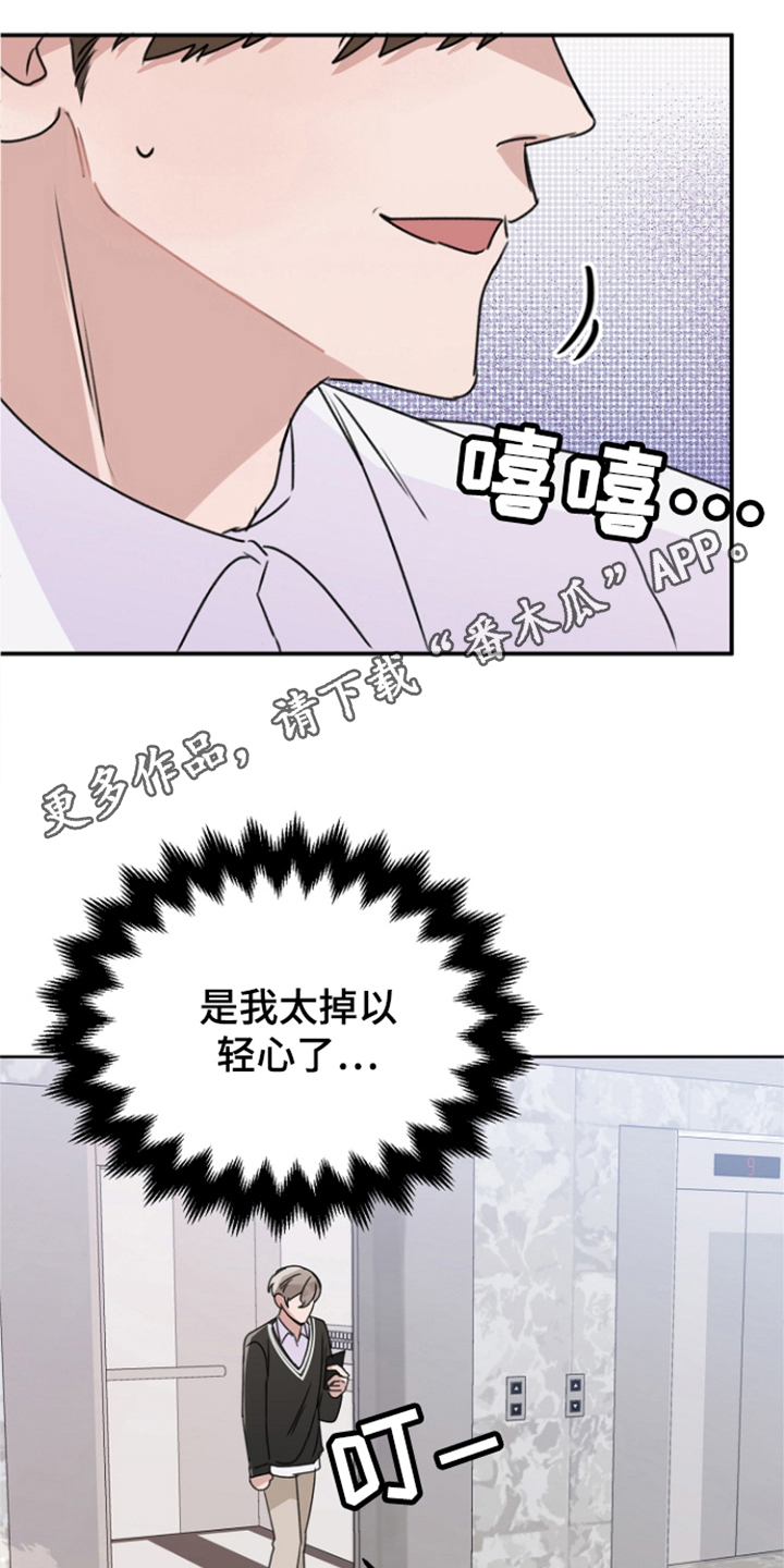第8章：躲藏4