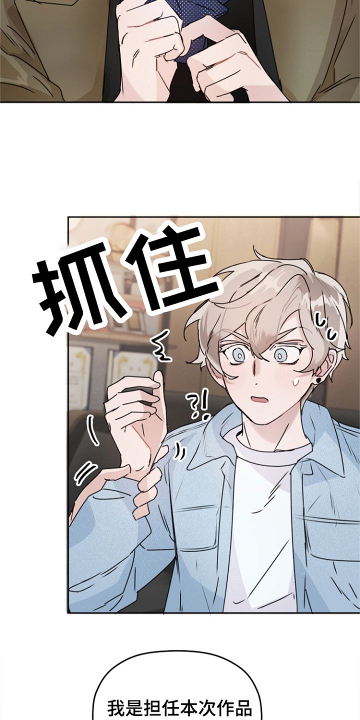 第3章：主演13