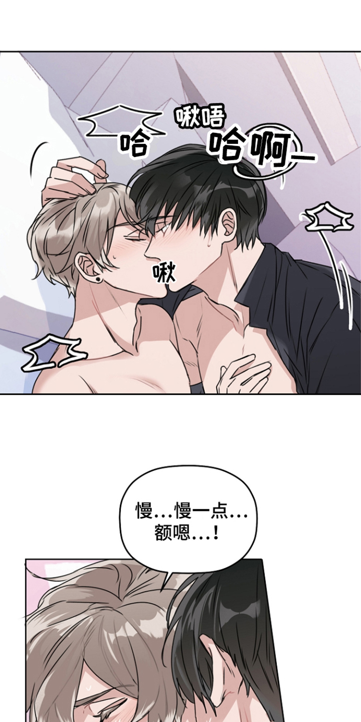 第12章：很喜欢 9