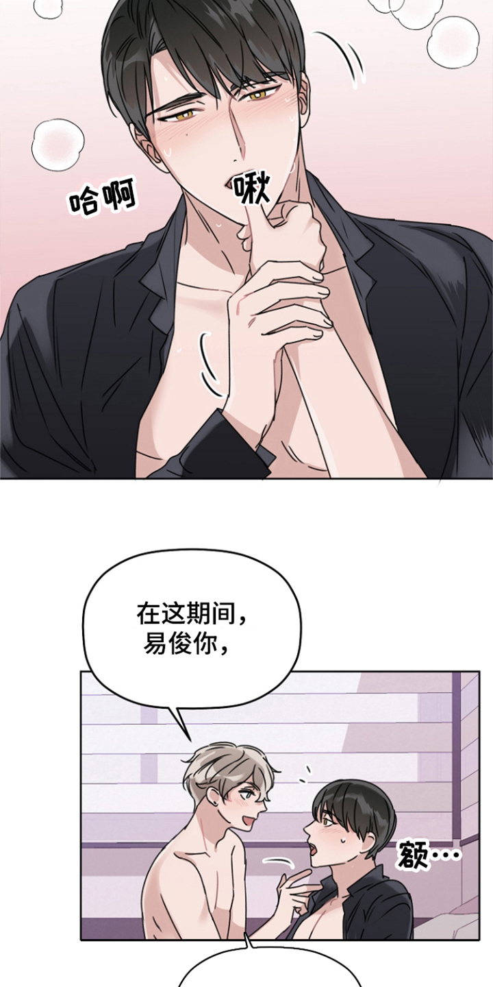 第11章：很感动 6