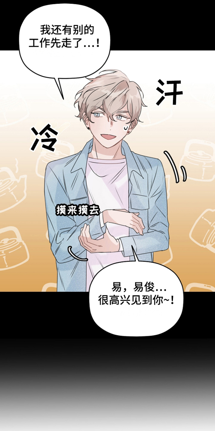 第3章：主演20