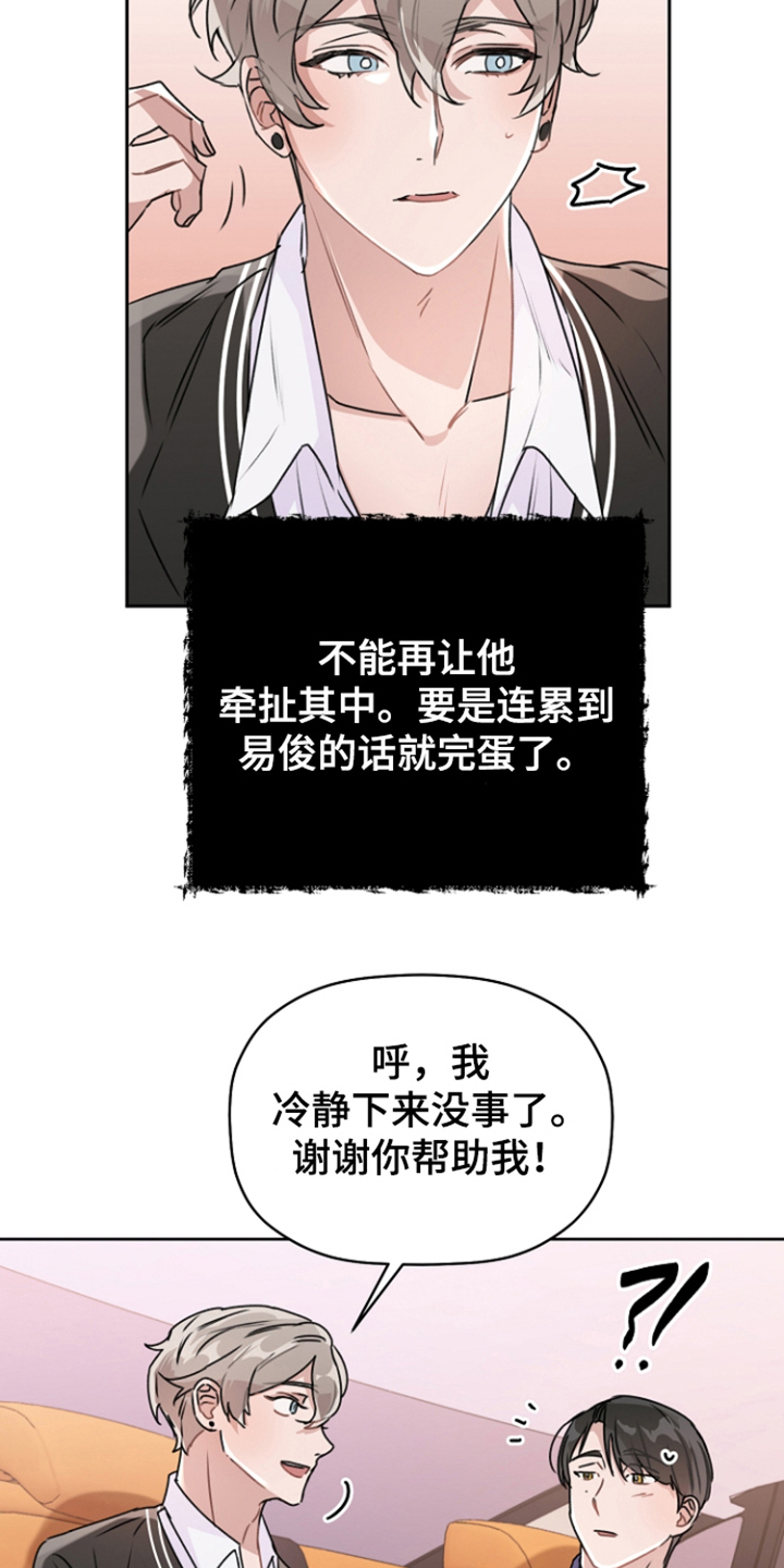 第9章：表示感谢 6