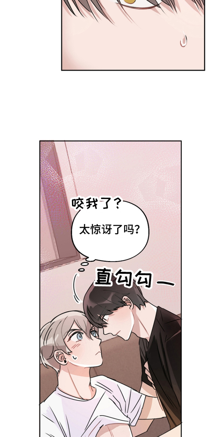 第17章：一起吧（完结）9