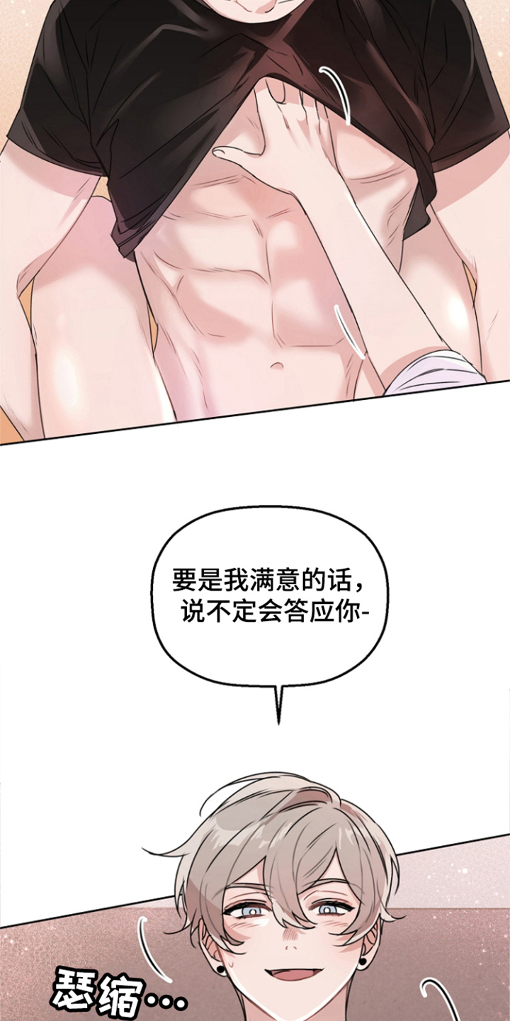 第17章：一起吧（完结）15