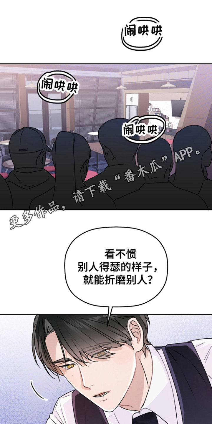 第15章：装可怜 10