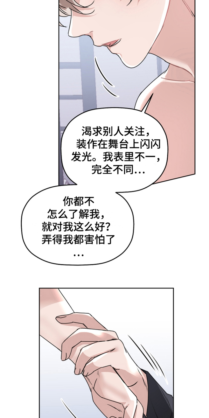 第11章：很感动 12