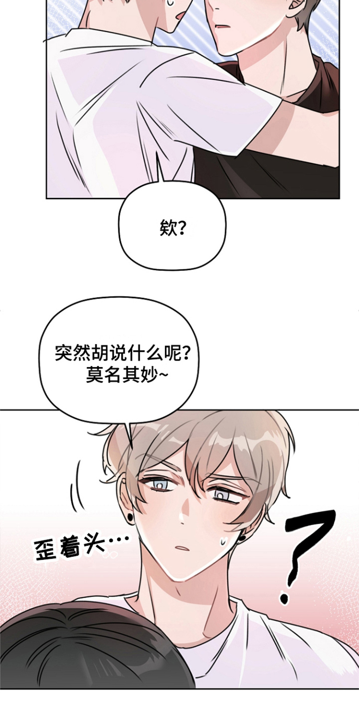 第17章：一起吧（完结）11