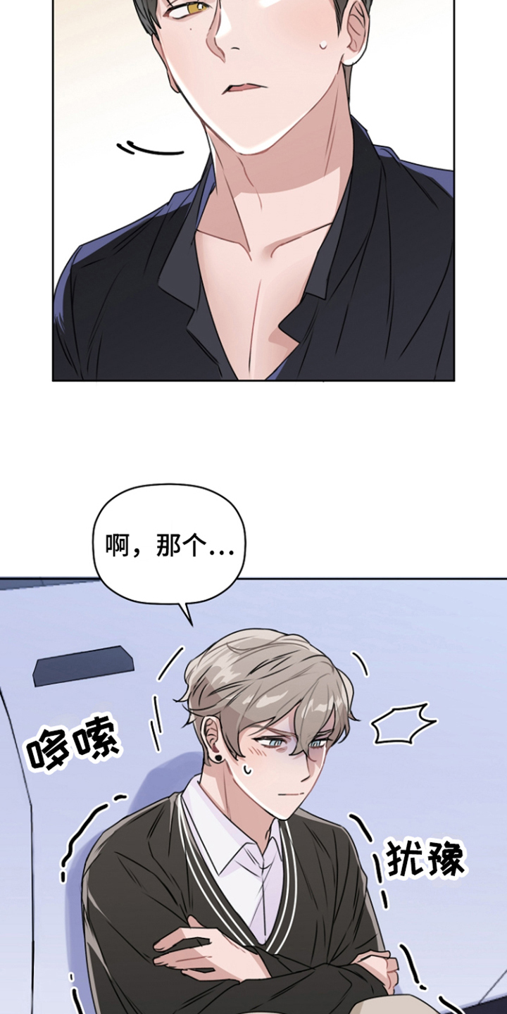 第9章：表示感谢 2