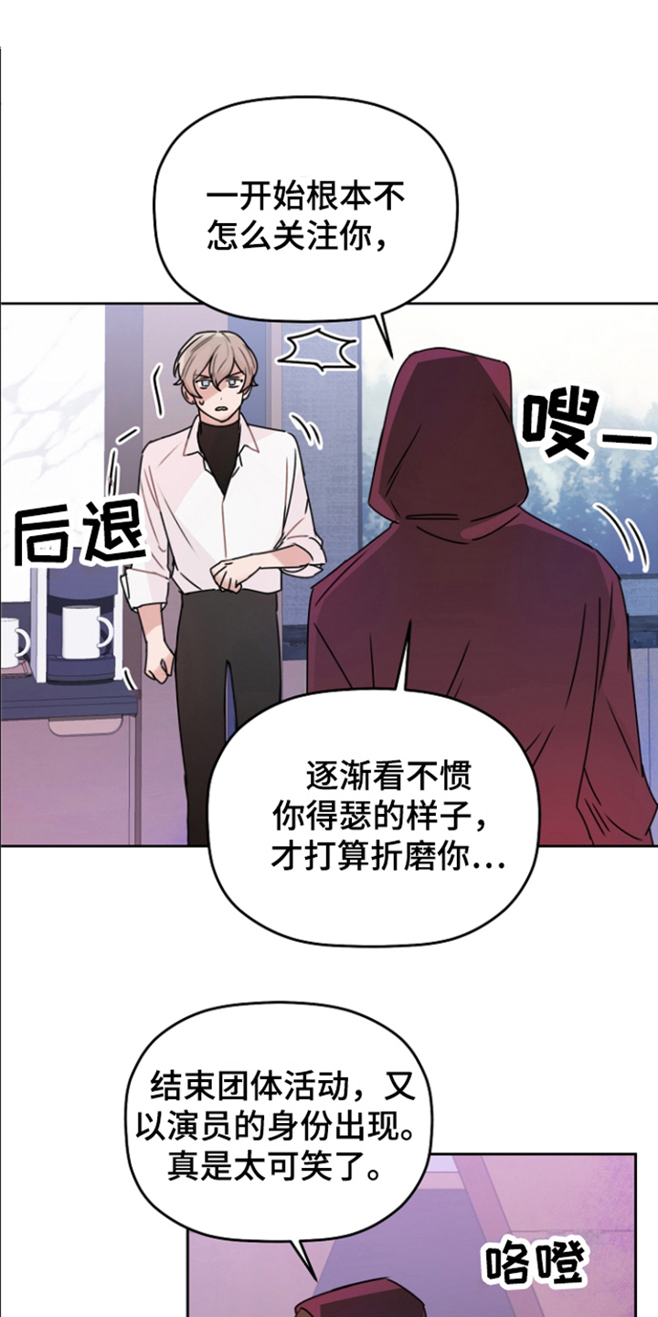 第15章：装可怜 0
