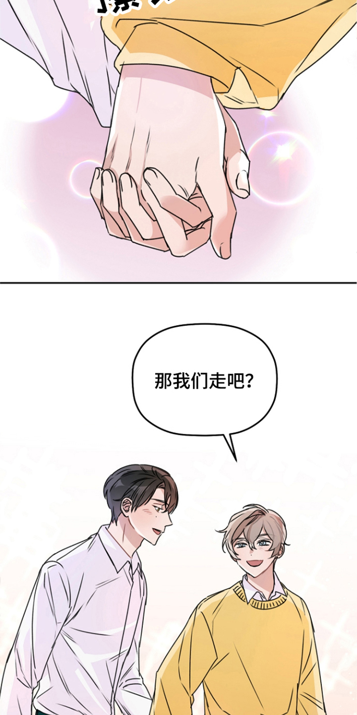第17章：一起吧（完结）23