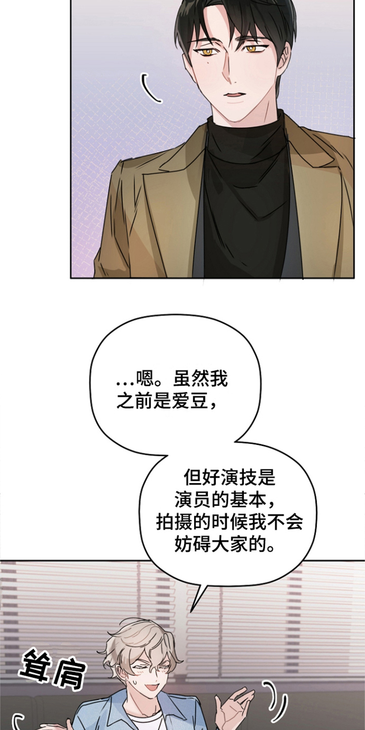 第3章：主演7