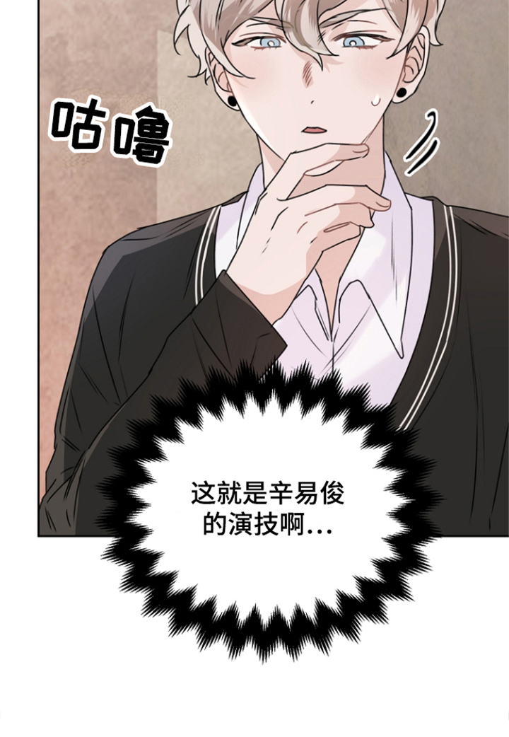 第4章：演技21