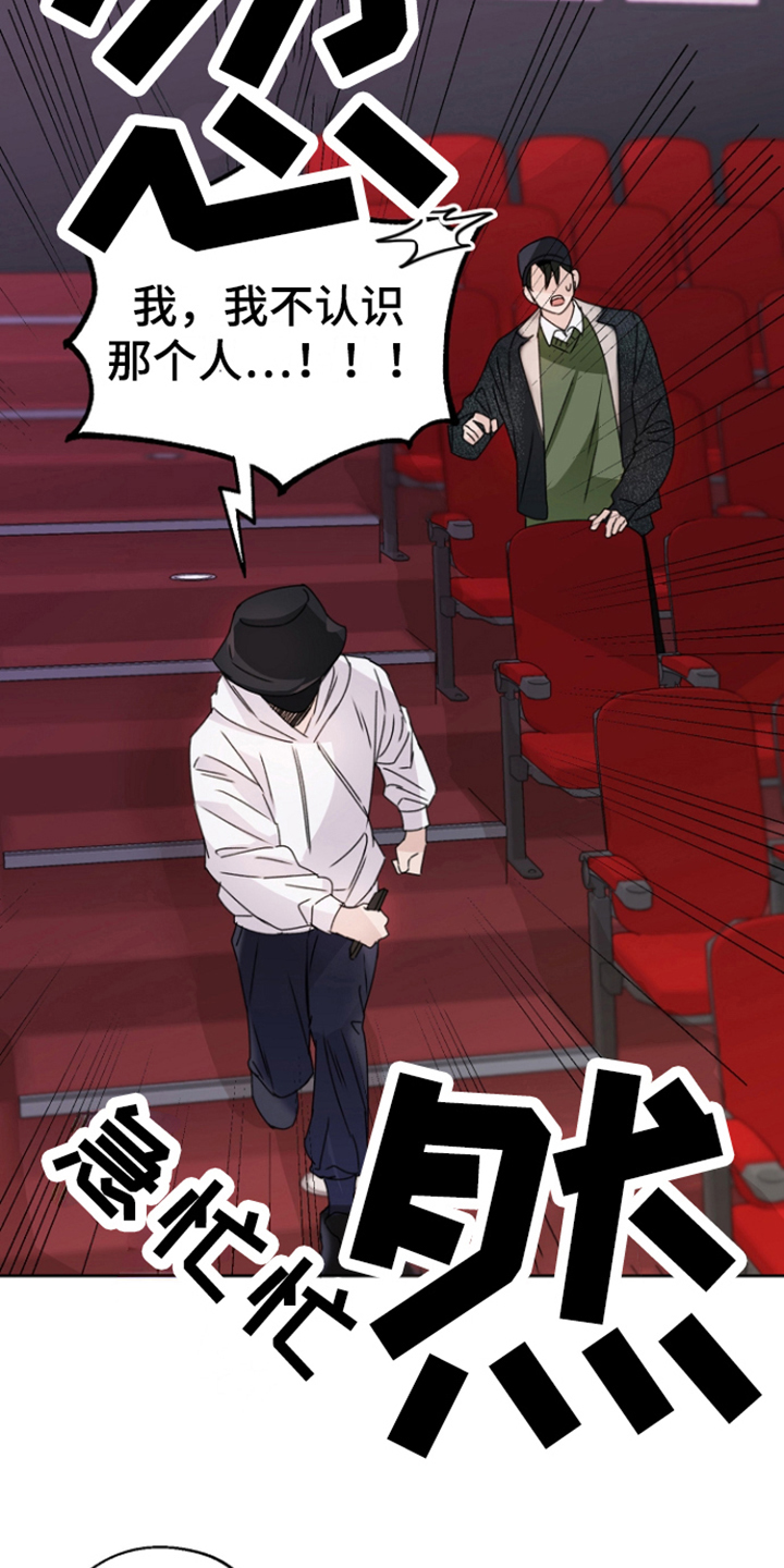 第2章：很害怕15