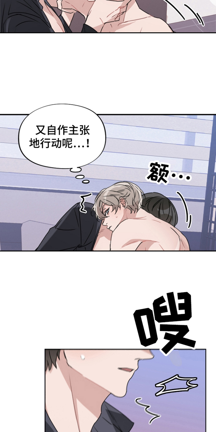第10章：气氛到了 14