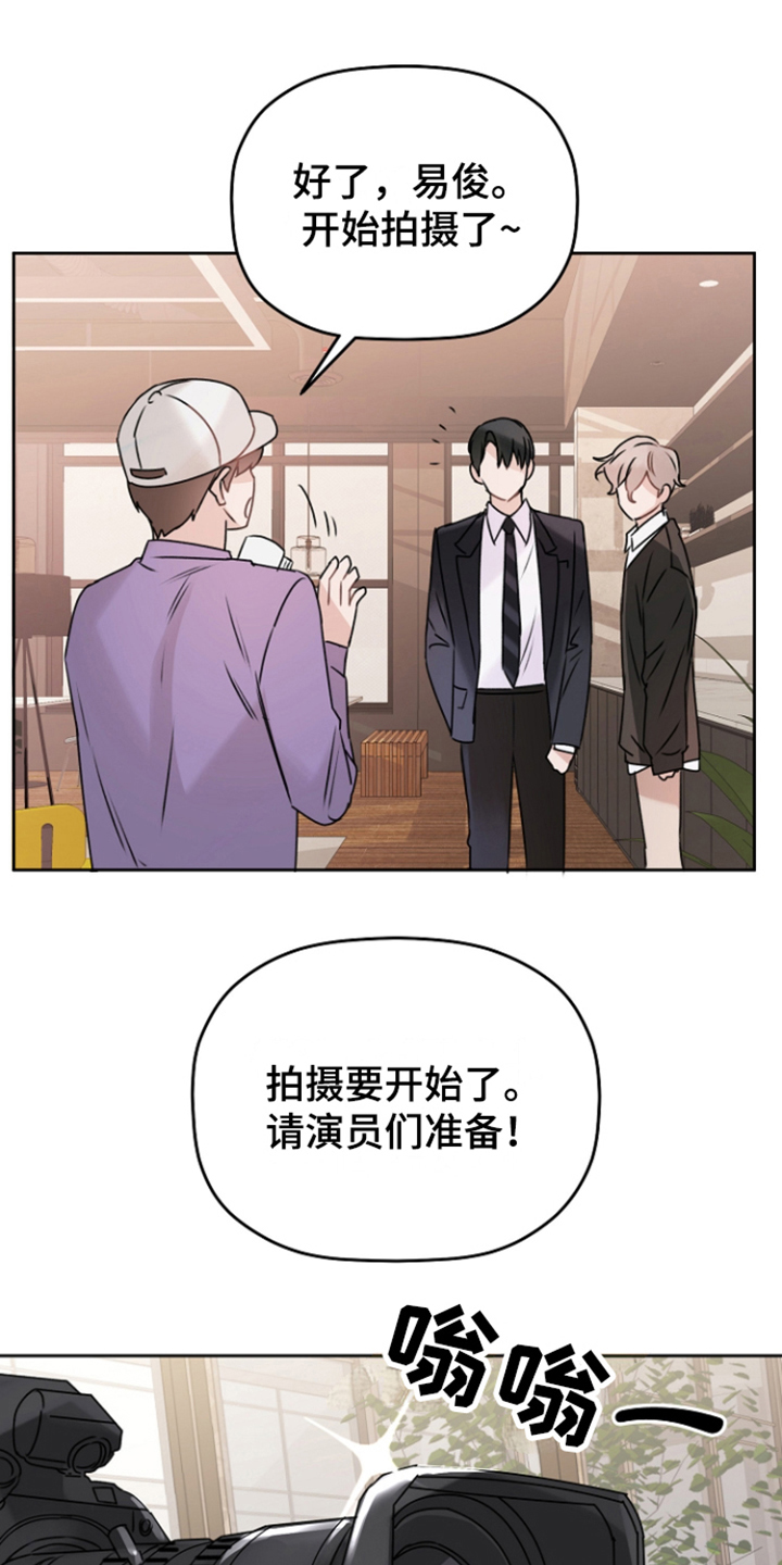 第4章：演技12