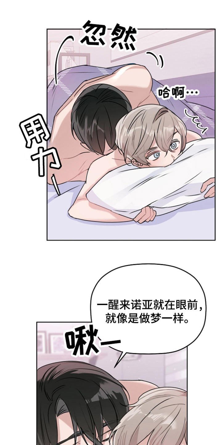 第13章：做梦一样5