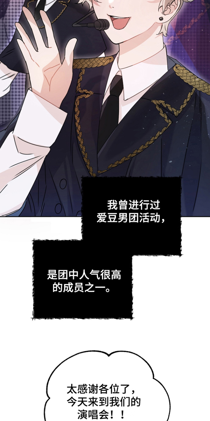 第1章：黑粉1