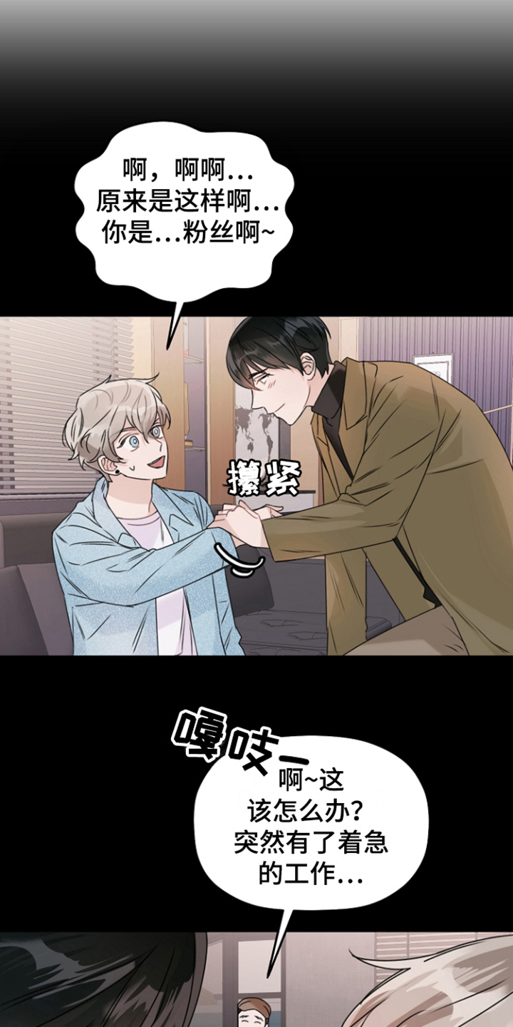 第3章：主演18