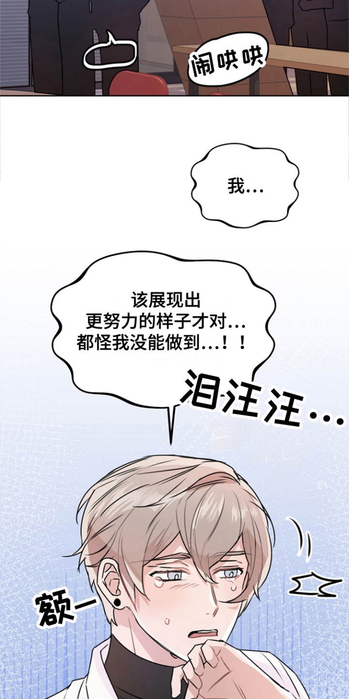 第15章：装可怜 20