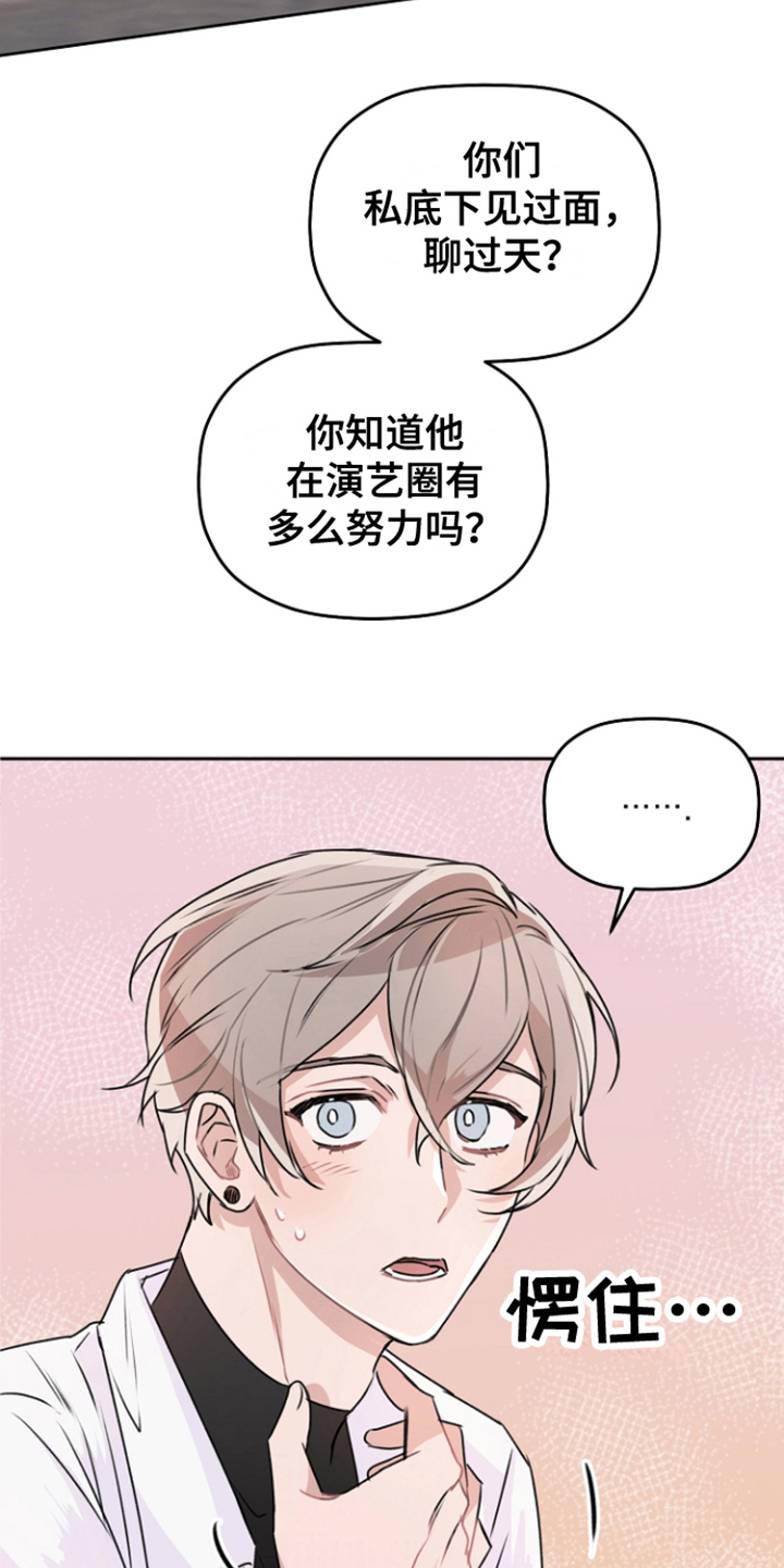 第15章：装可怜 14