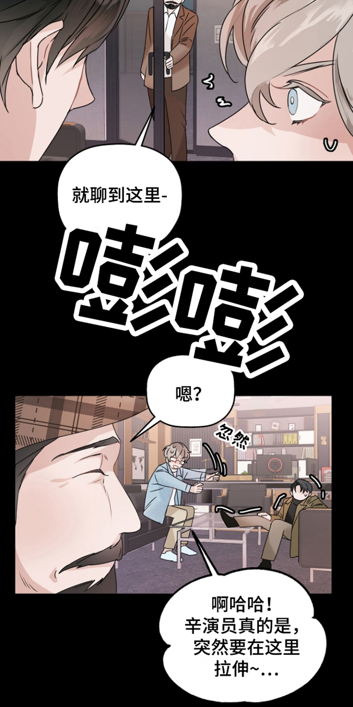 第3章：主演19