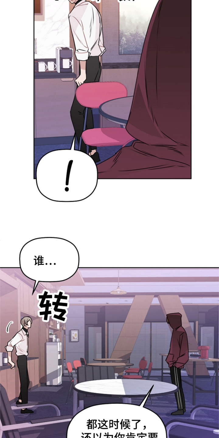 第14章：威胁11