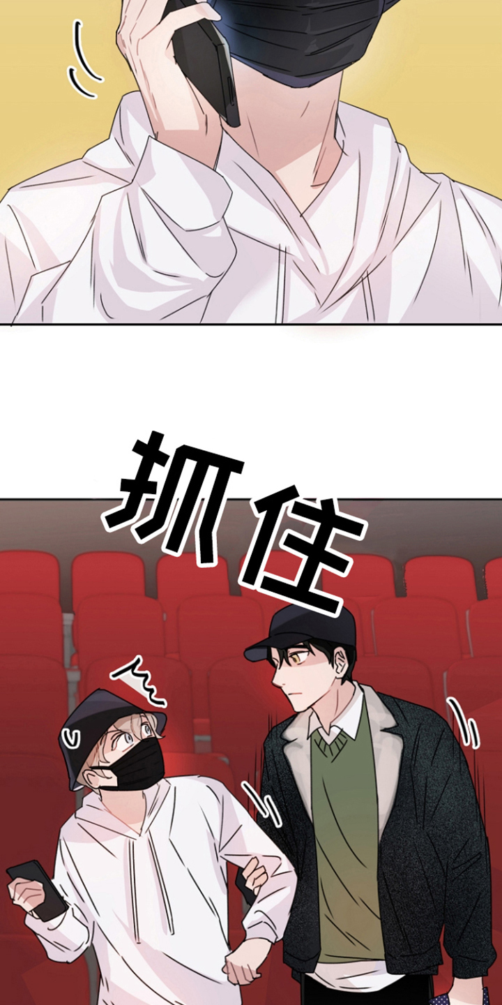 第2章：很害怕11