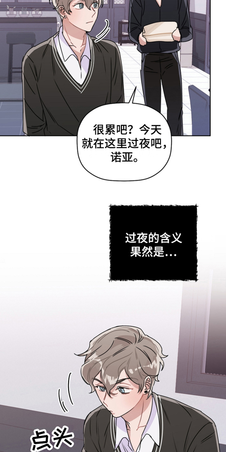 第10章：气氛到了 3